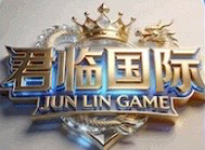 君临国际